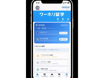 ワーホリ留学アプリに新機能「毎日英語」登場 第二言語習得──（SLA）理論に基づく AI 英語学習を完全...