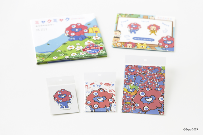 プレスリリース「ミャクミャク絵本関連グッズ、万博会場限定で発売！」のイメージ画像