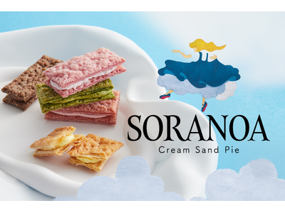 神戸発クリームサンドパイ「SORANOA（ソラノア）」、11月2日から伊丹・神戸の2空港で通常販売を開始