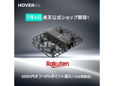 HOVERAir X1 Smart、楽天市場に直営店舗を開設