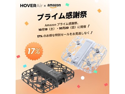 Amazonプライム感謝祭、2日間限定！パーソナルAIカメラ「HOVERAir X1 Smart」が最大17%OFF