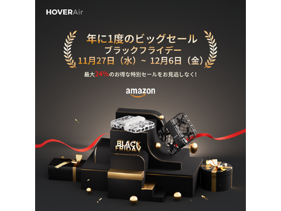 パーソナルAIカメラ「HOVERAir X1 Smart」、Amazonブラックフライデーで最大24%オフ