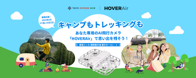 HOVERAirAuAEghAV[2025vɃu[XoW