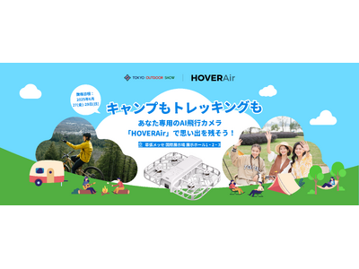 HOVERAir、「東京アウトドアショー2025」にブース出展