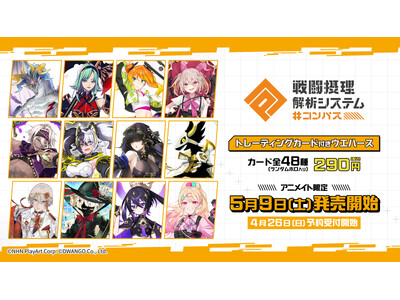 ��l�C�Q�[���A�v���u#�R���p�X �퓬�ۗ���̓V�X�e���v���Җ]�̃g���[�f�B���O�J�[�h�t���E�G�n�[�X�o��I�I