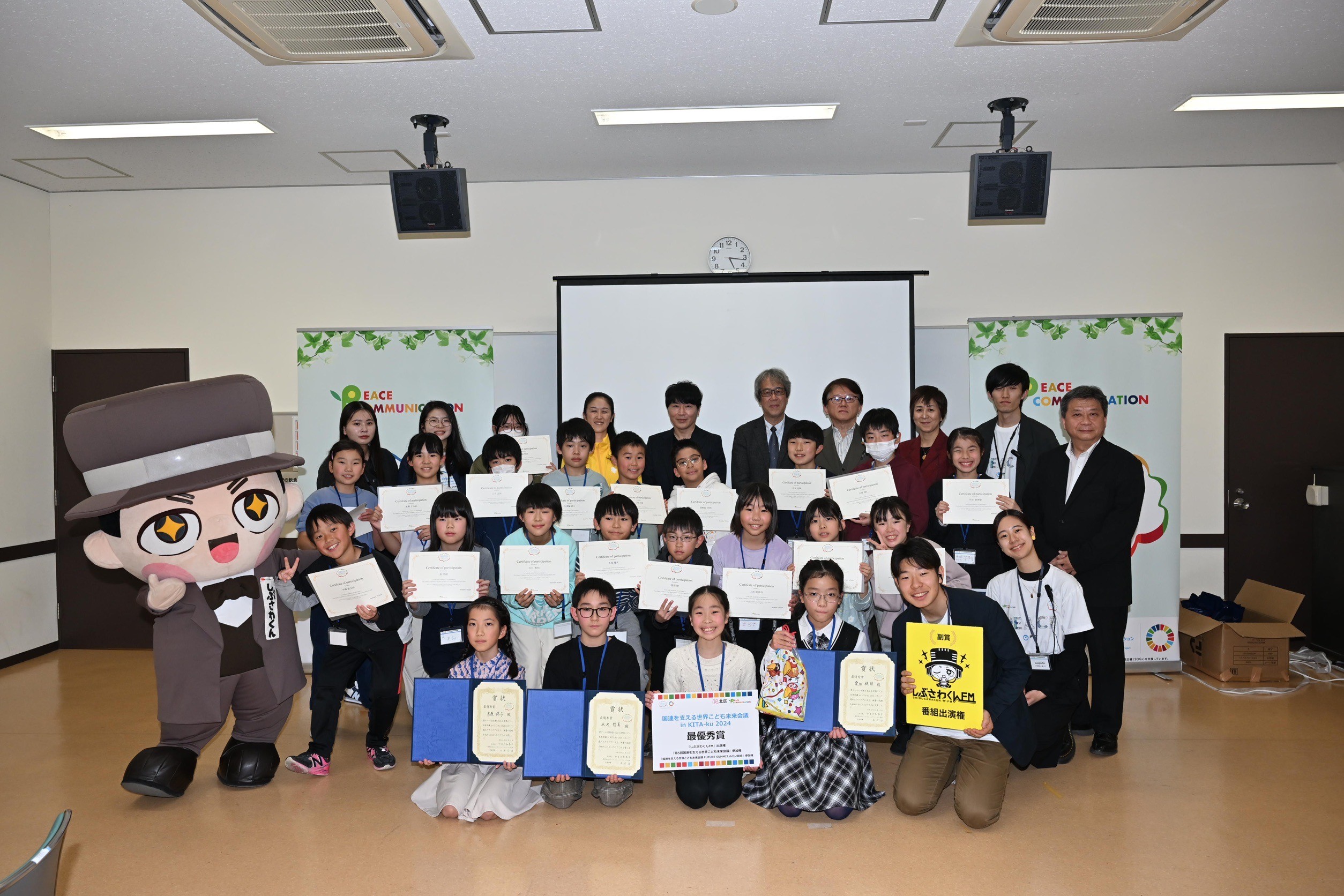 12月7日「国連を支える世界こども未来会議 in KITA-ku」を開催！参加者募集中！