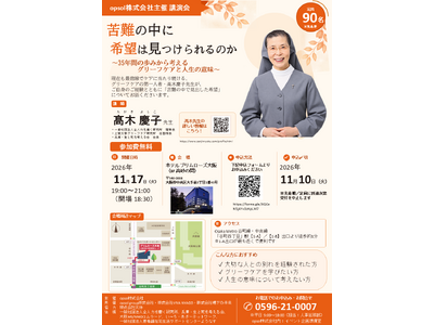 �w���̒��Ɋ�]�͌�������̂��x�O���[�t�P�A�̑��l�ҁE���،c�q�搶�����ōu��