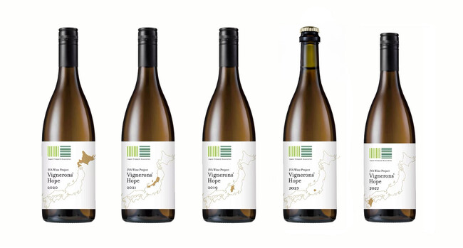 JVAチャリティーワイン、ついに“全5本”が揃う。最終ボトル「ドメーヌ・オヤマダ 甲州、プティ・マンサン スパークリング」完成。12/10より数量限定セット販売開始、12/20リリースイベント開催