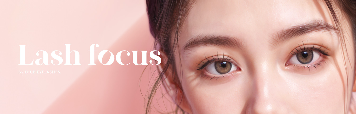 つけるだけで韓国メイクサロン級の仕上がり 毛先までクッキリ束感つけま