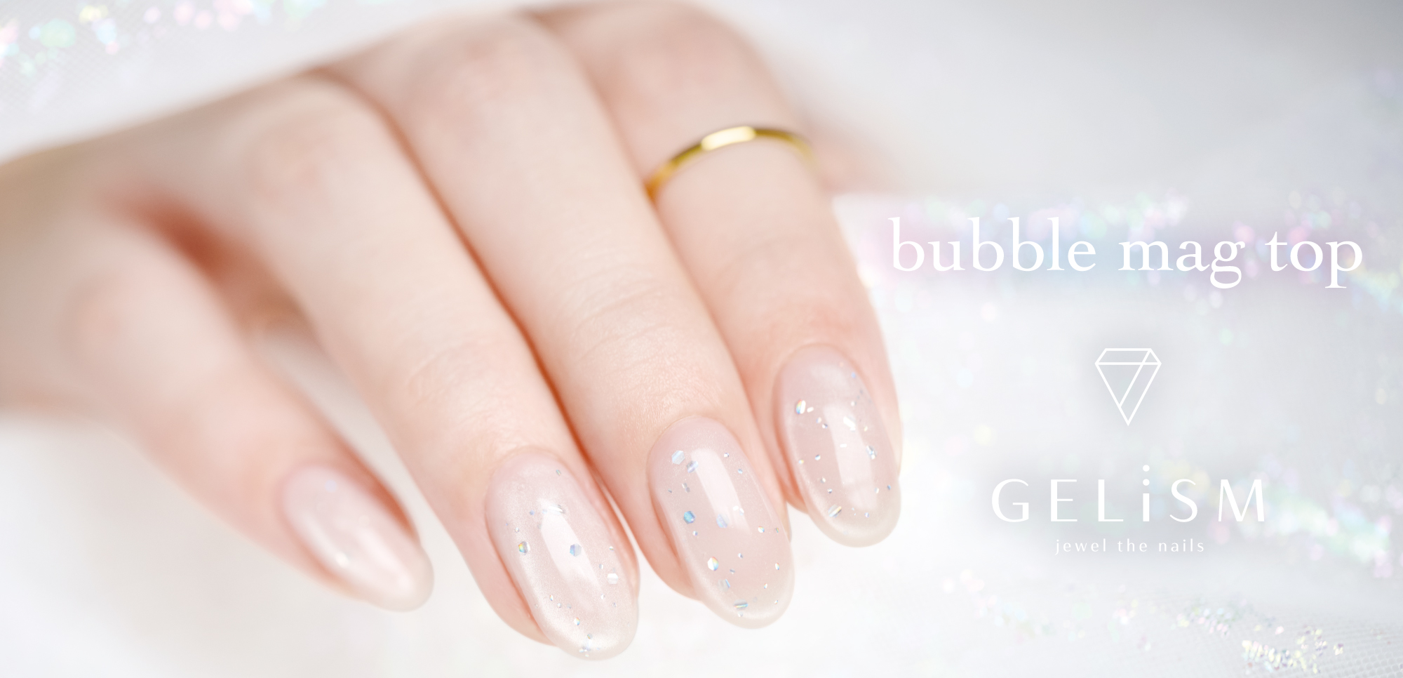 ＜ GELiSM ＞【限定】バブルラメ×マグパウダー“バブルマグトップコート”