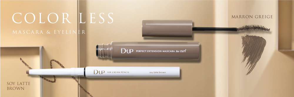 色で主張しない “カラーレス”な新色登場！大人の透明感はこれで作る！