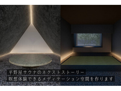 老舗温泉旅館「三谷温泉 平野屋（愛知県蒲郡市）」のアートサウナが、4つ目のデザイン賞『SKY DESIG...