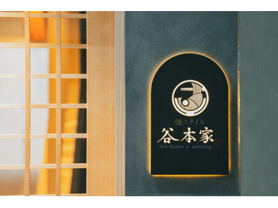 ～麺スタイル谷本家～　年中無休営業開始！
