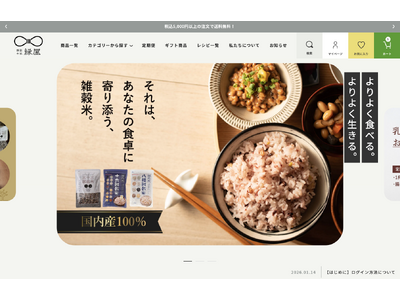 雑穀本家 縁屋、ECサイトをフルリニューアル。家族みんなで続けやすい“おいしい健康習慣”をサポート。