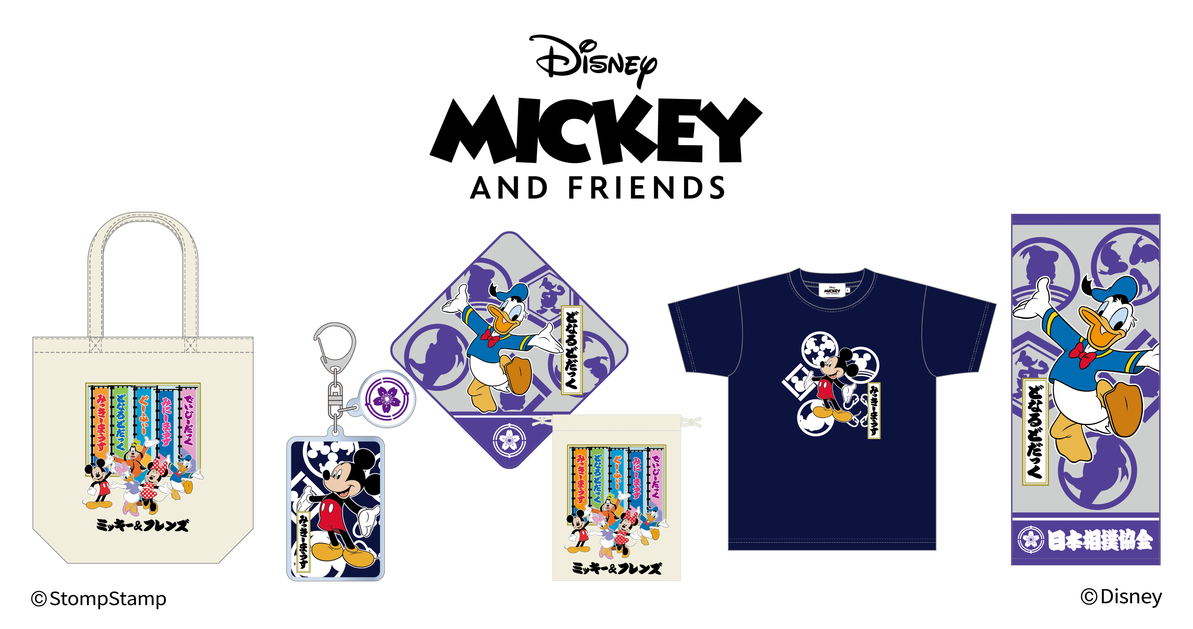 大相撲にディズニーキャラクターデザイン商品が登場！7月名古屋場所より発売中。