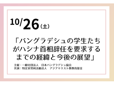 バングラデシュの今について知ろう