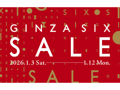 〈年末年始プロモーション情報〉GINZA SIX 2026年初売りセール開催