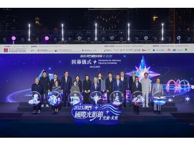 マカオ政府観光局　国際的な光のアートイベント「ライトアップ・マカオ2025」開催中