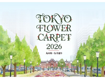 昼はアート、夜は舞台。花が東京を変える3日間。東京・丸の内が“花の祝祭空間”に。TOKYO FLOWER CARPET 2026。花絵25周年とポケモン30周年特別企画「花祝い」開催！