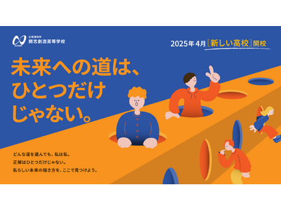 日本とアメリカで会計事務所を経営する、石上洋さんの特別授業を9月28日にオンライン開催