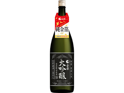 「白鶴 大吟醸 生貯蔵酒 一度火入 1.8L」を年末・年始向け商品として2022年10月21日に新発売
