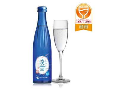 シトラス系の香りが特長の「白鶴 淡雪スパークリング」が「ワイングラスでおいしい日本酒アワード2024」のスパークリングSAKE部門で金賞を受賞