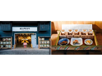 サテライト会場「灘五郷酒所」で開催する1日限りの「日本酒と料理のペアリング体験」の内容決定！