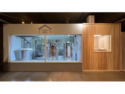白鶴酒造は、酒造資料館内にマイクロブルワリー「HAKUTSURU SAKE CRAFT」を2024年9月...