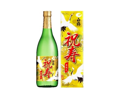 白鶴は年末年始の食卓を彩る期間限定商品を2024年11月8日（金）から発売