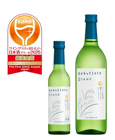 「Hakutsuru Blanc」が「ワイングラスでおいしい日本酒アワード2025」のメイン部門で最高金賞を受賞