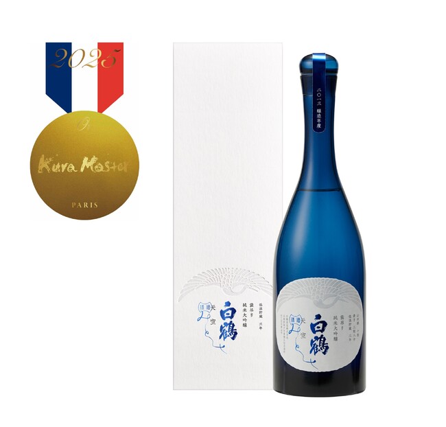 フランスの和酒品評会「Kura Master 2025」で「超特撰 白鶴 天空 袋吊り 純米大吟醸 みとせ」が金賞受賞