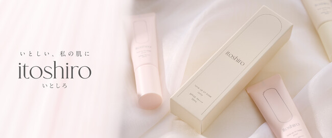 白鶴酒造から「itoshiro（いとしろ）トーンアップ UVベース」【サロン専売品】新発売！　～発酵美容の新境地へ～