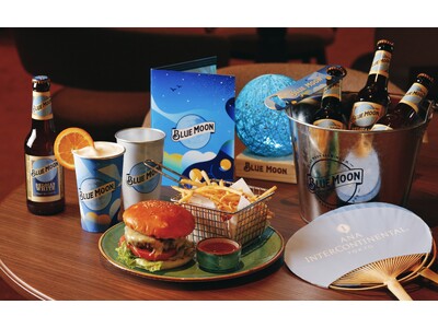 ＡＮＡインターコンチネンタルホテル東京×BLUE MOON 夏を感じる爽やかなビールと特製バーガーの贅沢ペアリング体験