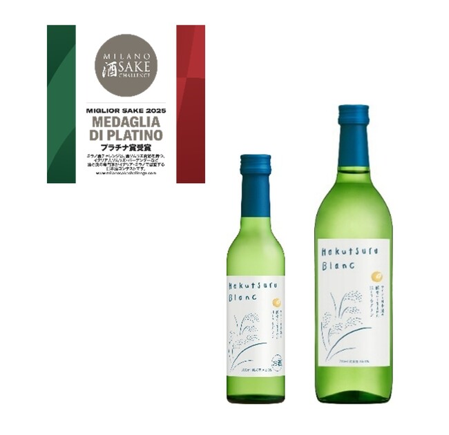 プレスリリース「白鶴酒造の2商品が「ミラノ酒チャレンジ2025」で受賞！「Hakutsuru Blanc」がプラチナ賞を「梅酒原酒」がダブルゴールド賞を受賞」のイメージ画像