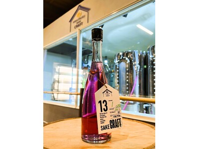 神戸産の赤ワイン用ぶどうを使用した魅惑的なSAKE「HAKUTSURU SAKE CRAFT No.13」を11 月8 日(土)から白鶴酒造資料館で273 本限定発売！　～日本酒とワインの夢のコラボ～