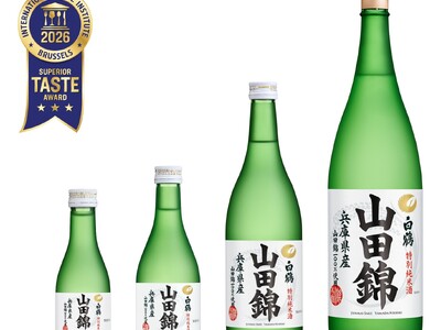 「特撰 白鶴 特別純米酒 山田錦」がITI（国際味覚審査機構） 2026で最高位の優秀味覚賞「3ツ星」を2年連続で受賞