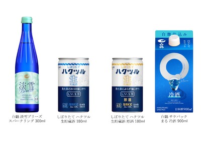 白鶴「2026年 春夏商品」発売