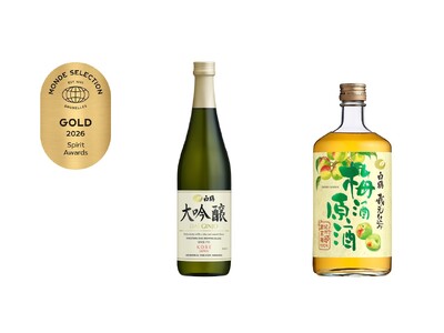 「白鶴 大吟醸 720ml」と「白鶴 梅酒原酒 720ml」が「2026年モンドセレクション」で金賞を受賞