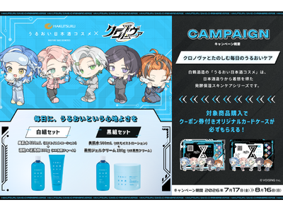 ������ �~ �X�L���P�A �u���� ���邨�����{���R�X���v��2.5�����A�C�h���O���[�v�u�N���m���@�v���A2026�N7��17��(��)���琔�ʁE���Ԍ���R���{�L�����y�[�������{