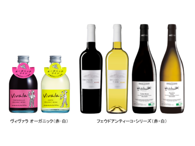 白鶴酒造がオーガニックワインの販売を開始。エシカル消費意識の高まりに応え、スペイン産・イタリア産の2ブランド展開