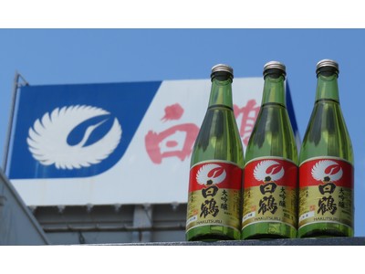 令和3酒造年度 全国新酒鑑評会で今年も白鶴「全3蔵」が金賞受賞！