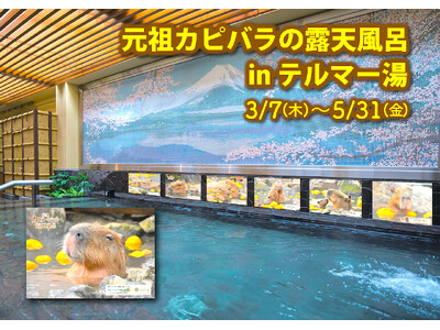 新宿歌舞伎町でプチ旅行気分！『春の伊豆・静岡フェア』開催！