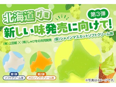 北海道標津町（しべつちょう）での挑戦をサポート！　クラウドファンディング型ふるさと納税で寄附の募集を開始...