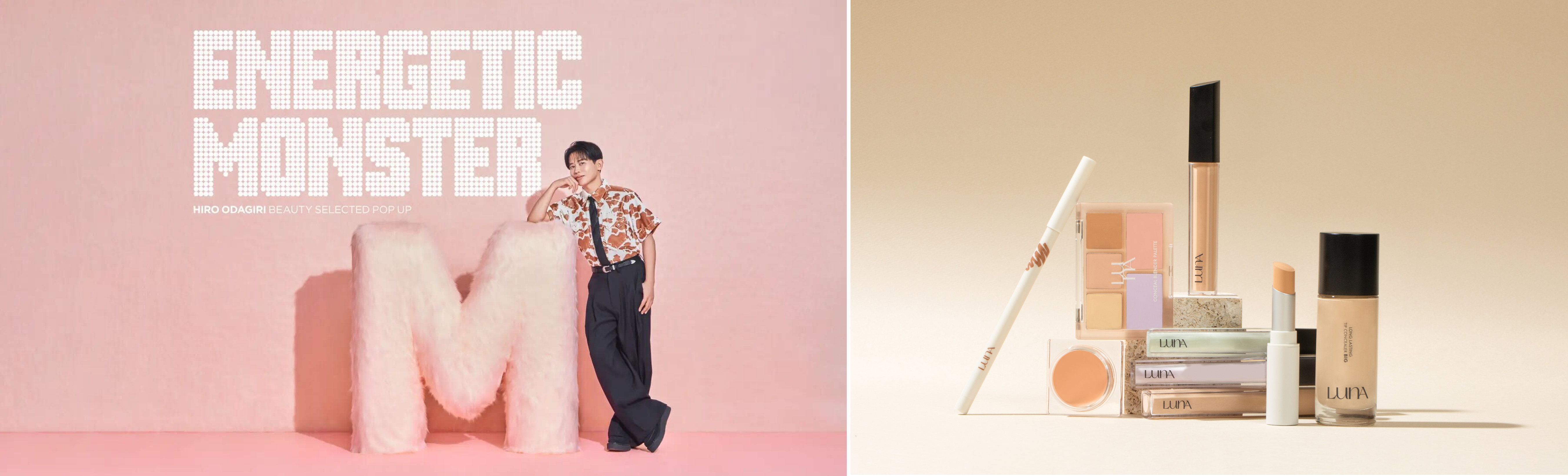 ヘア&メイクアップアーティスト 小田切ヒロさんが手掛ける『ENERGETIC MONSTER』HIRO ODAGIRI BEAUTY SELECTED POP UP に韓国コスメ「LUNA」が出展！