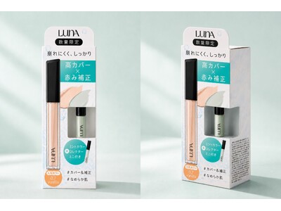 韓国“国民的コンシーラー”「LUNA」より、ミニコレクター付きのセットが5月16日（土）から数量限定で発売