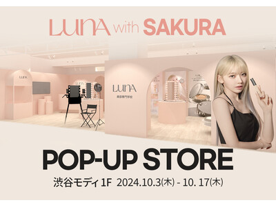 【開催レポート】日本初LUNA POP-UP STORE　来場者アンケートでは99％が「楽しかった」と回答！