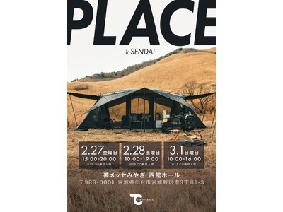 TOKYO CRAFTS（トウキョウクラフト）展示販売会『PLACE』仙台・青山で開催決定！