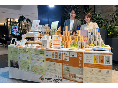 働く女性に向けた“美の新習慣”ウェルネス提案 -東麻布のよもぎ蒸しサロンyomogyst（ヨモギスト）が2026年3月11日（水）に大手町で開催される「大手町の森マルシェ」に出展 -