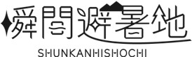 「リコメン堂」公式Instagramで6月限定の夏物寝具プレゼント企画を開催！