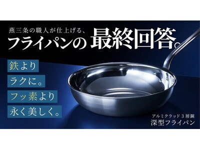 �y���O�o�^300�l�˔j�z�S��胉�N�A�t�b�f��蒷���������B���O��E�l�d�グ�u�[�^�t���C�p���v��Makuake�Ő�s�̔��J�n